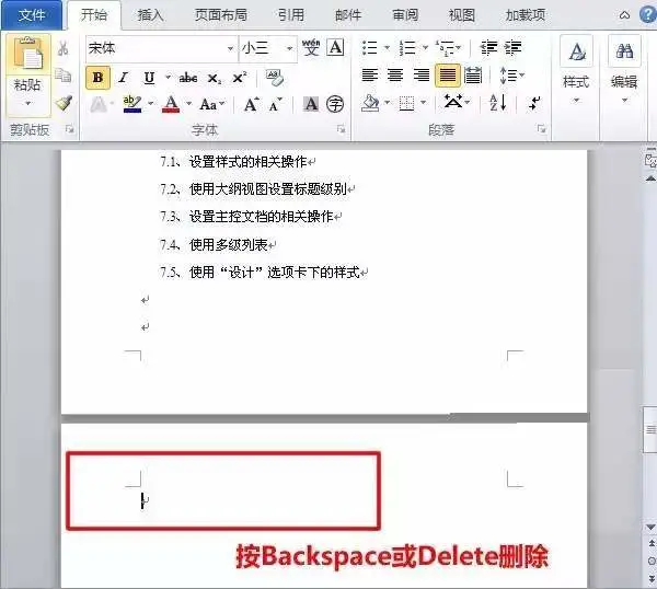 如何删除word空白页?超级简单适用于任何版本