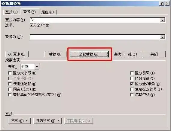 如何删除word空白页?超级简单适用于任何版本