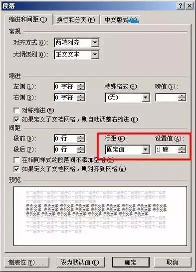 如何删除word空白页？超级简单适用于任何版本