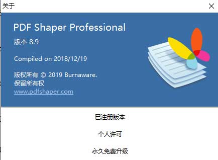 PDF工具箱:PDF Shaper v8.9 绿色破解版——墨涩网 PDF工具箱:PDF Shaper v9.8 绿色破解版