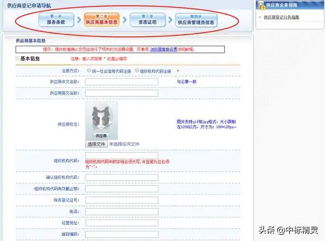 上海政采购网供应商注册以及注册CA证书流程步骤讲解
