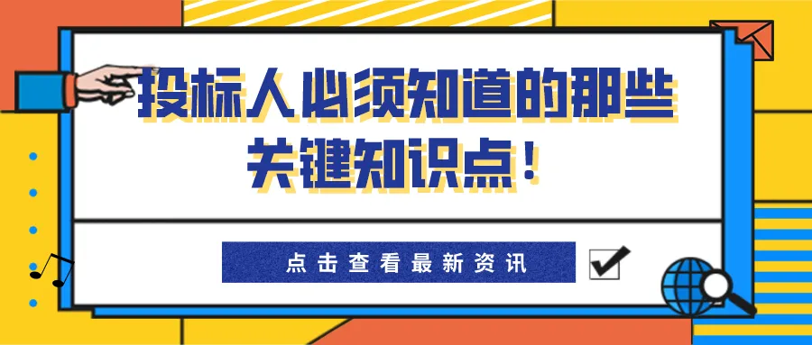 种投标会被认定为中标无效"